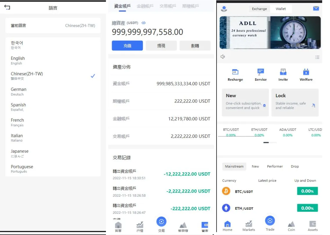 【9国语言交易所】ui非常好看+适合运营插图1