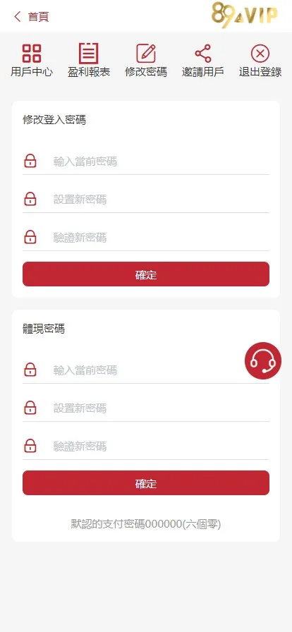 【哈希竞猜源码】二开红色风格+前端vue开发+带安装部署文档插图10