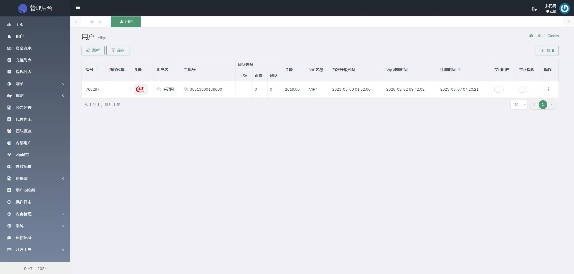 【海外商城】刷单+资金盘+任务返佣插图10