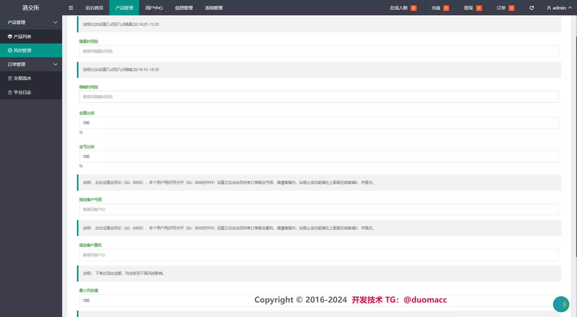 【黑金UI】外汇+区块链+指数微盘+微交易插图11