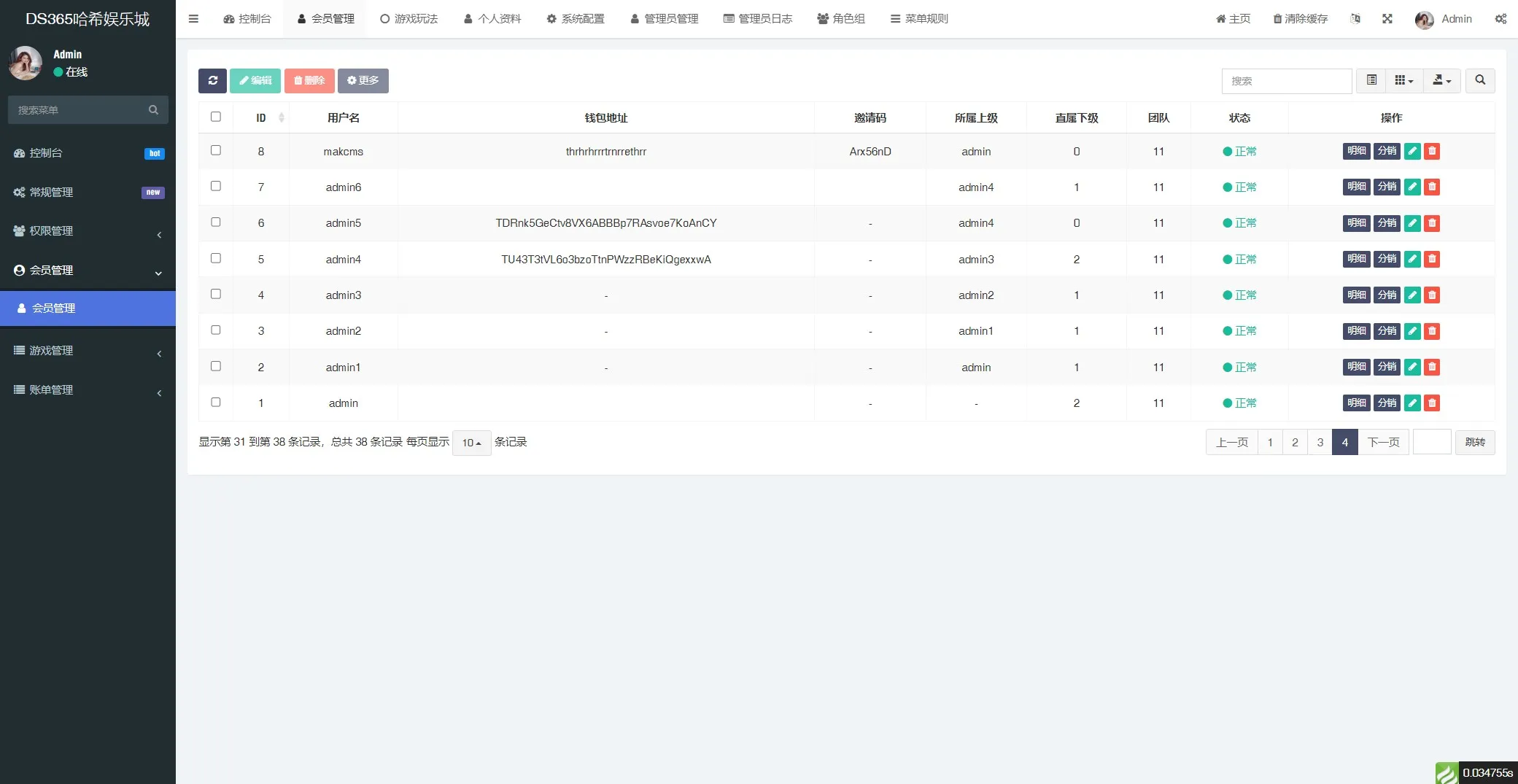 【哈希竞猜源码】二开红色风格+前端vue开发+带安装部署文档插图14