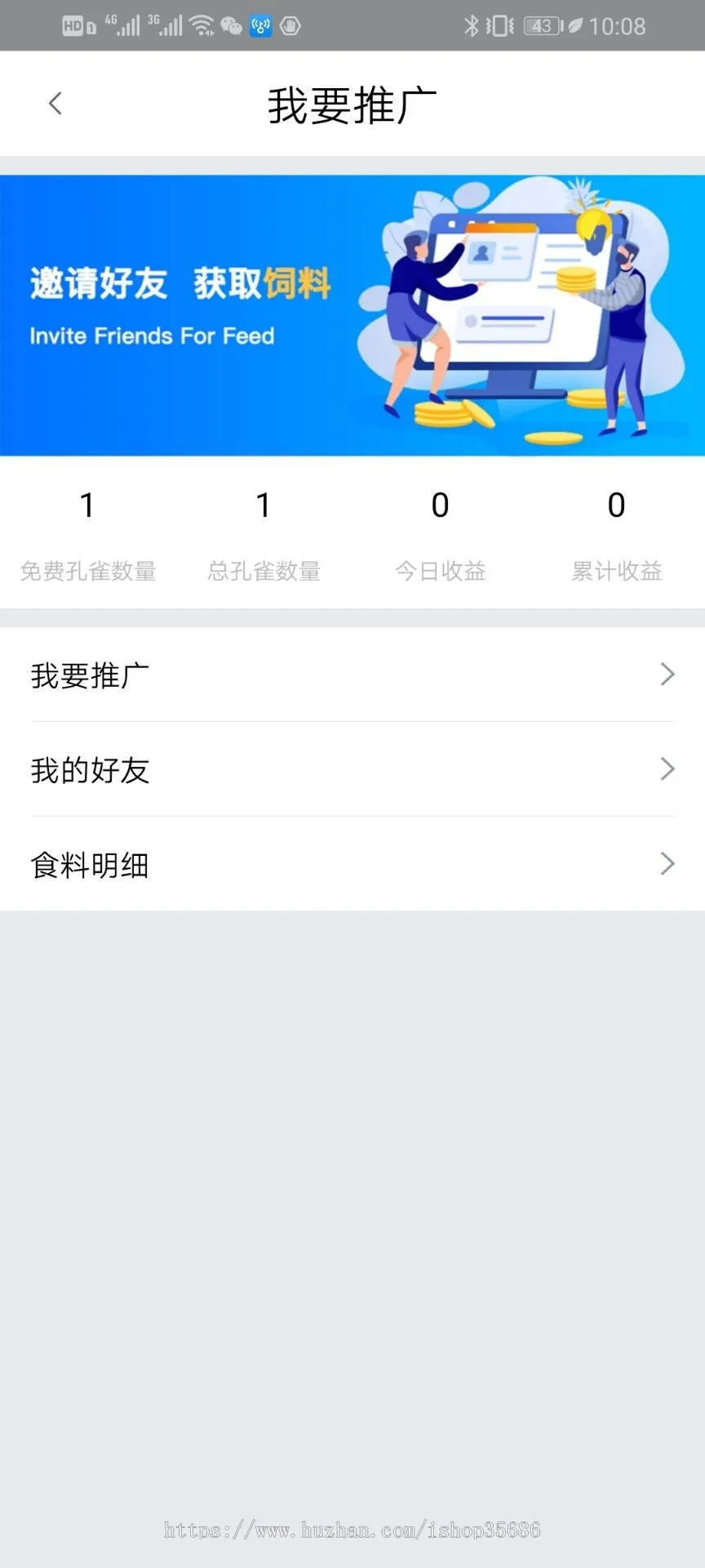 【未测】原生手端的区块链放置游戏源码+无bug全开源插图2