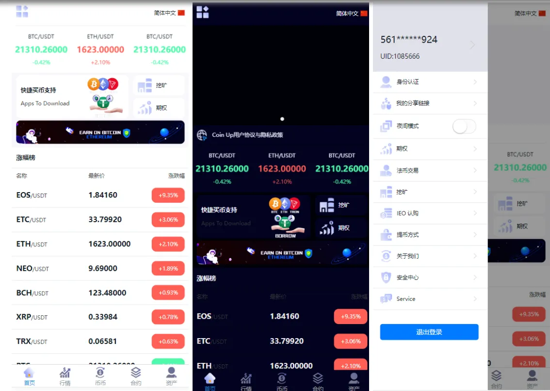 【多语言区块链】交易所源码带详细安装文档教程+支持合约+币币锁仓+挖矿+认购+otc插图2