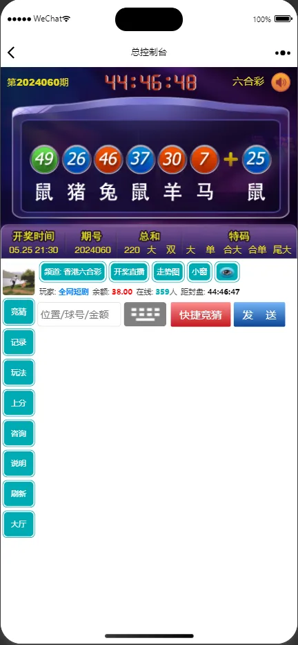 【运营级飞鸟飞单H5源码】无授权完整数据+带控制+机器人+预设开奖插图4