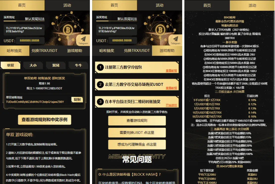 【黄色哈希竞猜】完整版带uniapp源码-多码网