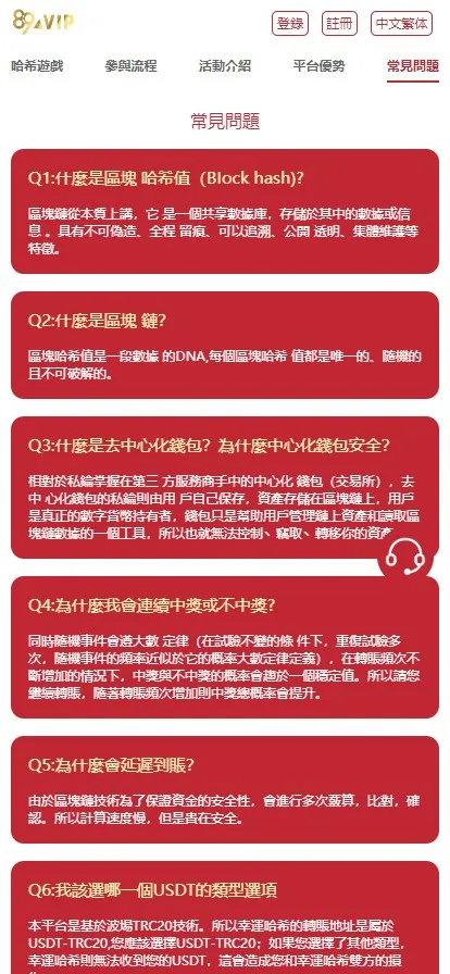 【哈希竞猜源码】二开红色风格+前端vue开发+带安装部署文档插图7