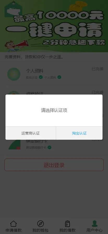 【卡卡贷网贷平台小额贷款源码】高炮高利贷源码+前端html+后端PHP插图7