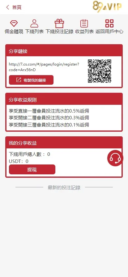 【哈希竞猜源码】二开红色风格+前端vue开发+带安装部署文档插图11
