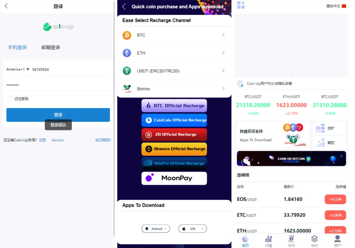 【多语言区块链】交易所源码带详细安装文档教程+支持合约+币币锁仓+挖矿+认购+otc插图3