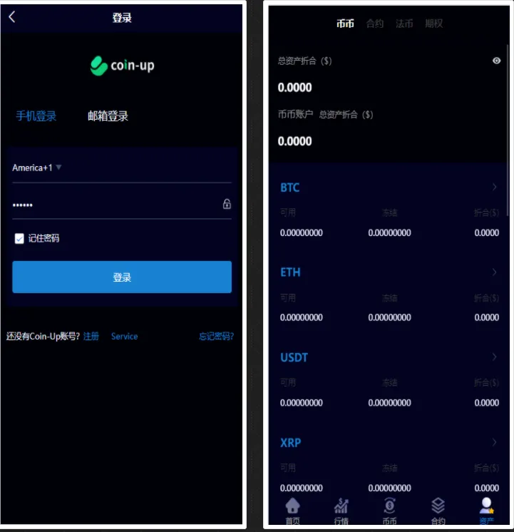 【多语言区块链】交易所源码带详细安装文档教程+支持合约+币币锁仓+挖矿+认购+otc插图