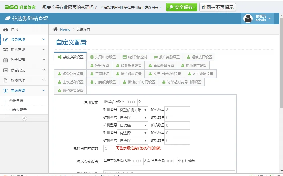 【二开】众利币矿机源码+精品的UI插图4