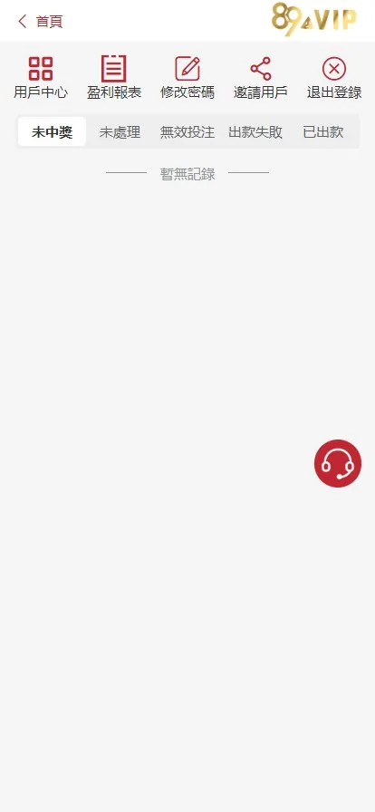 【哈希竞猜源码】二开红色风格+前端vue开发+带安装部署文档插图9