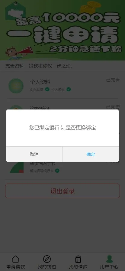 【卡卡贷网贷平台小额贷款源码】高炮高利贷源码+前端html+后端PHP插图9