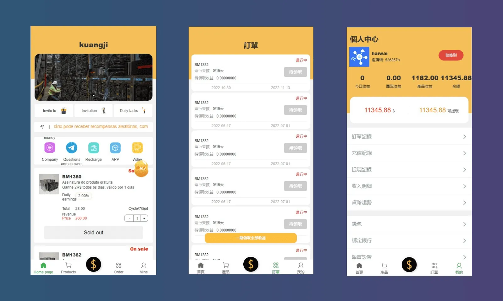 【多语言矿机投资源码】区块链矿机投资+任务邀请裂变+前端uinapp插图1