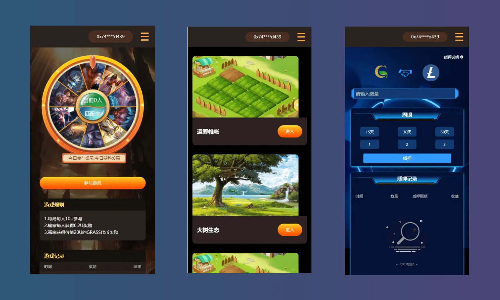【DAPP链游源码】BSC智能链元宇宙+NFT理财+区块链质押理财-多码网