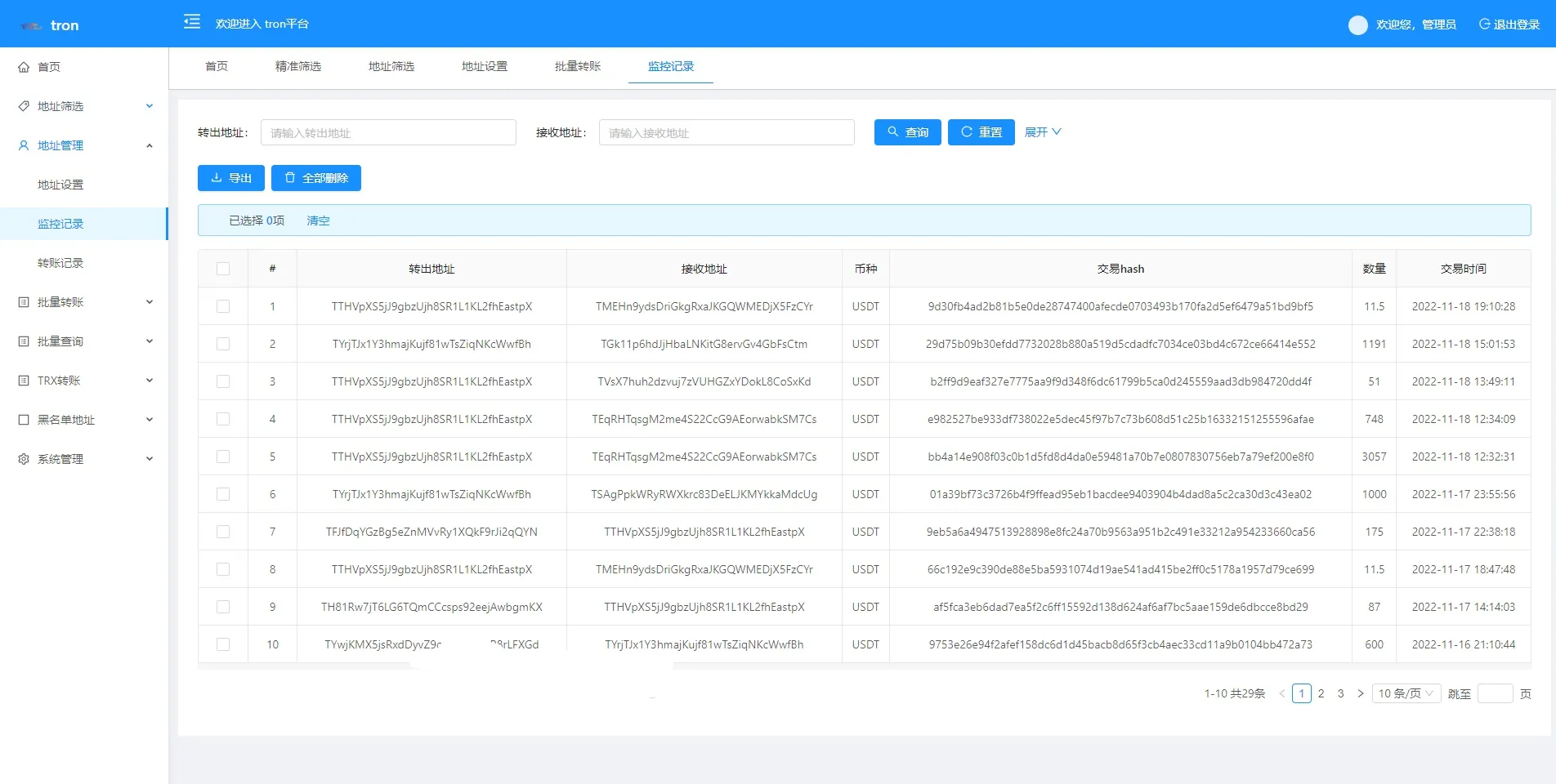 【TRX波场】TRX归集+TRX批量广告USDT+批量转账+批量生成地址+钱包+地址余额监控插图3