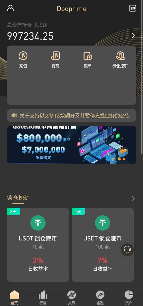 【全新UI设计交易所源码】币币+合约+期权+IEO+NFT+锁仓挖矿+投资理财+区块链源码+VUE前端开源-多码网