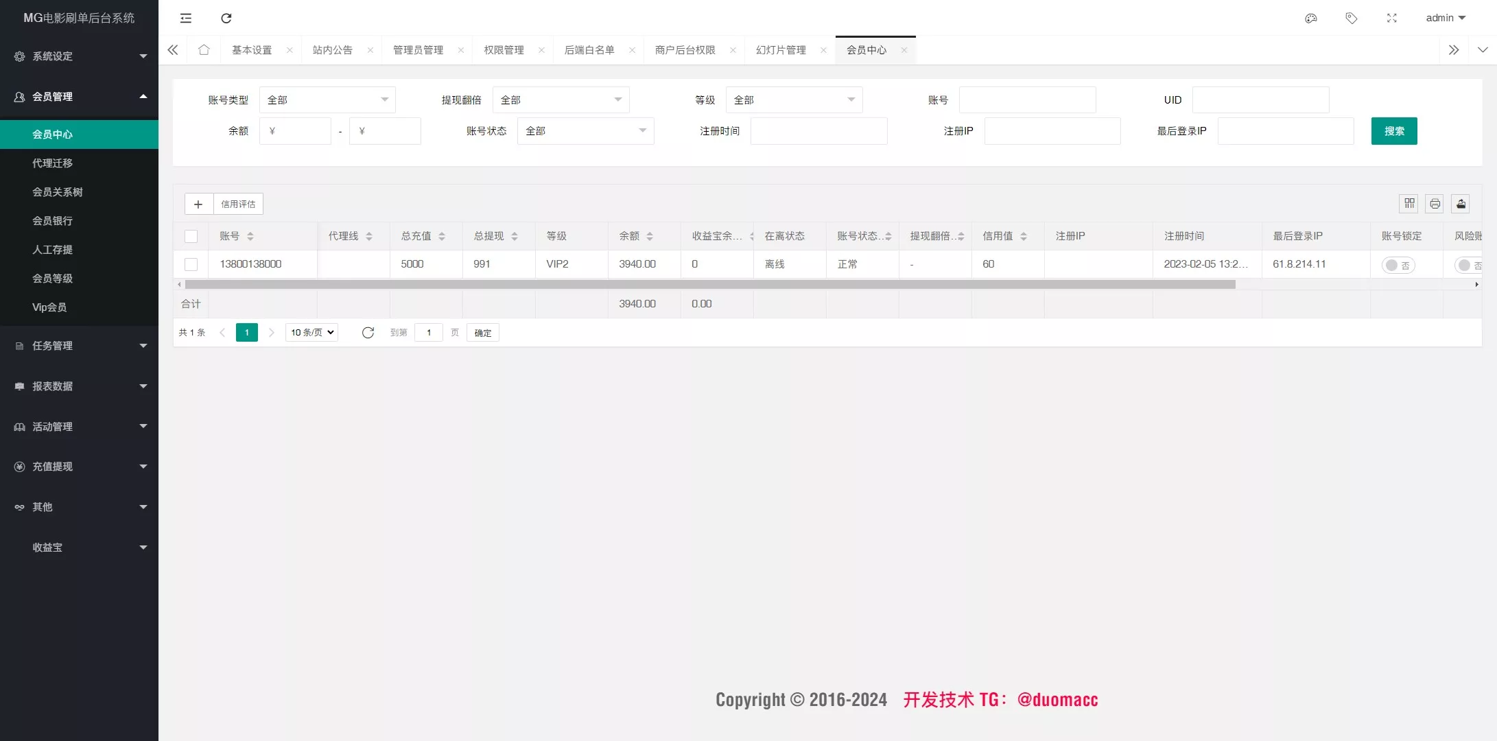 【资金盘裂变任务】返佣电源刷单+裂变任务插图9