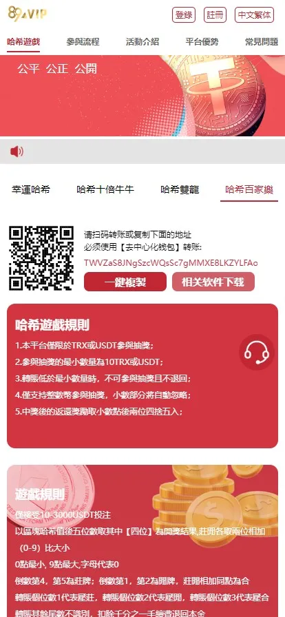 【哈希竞猜源码】二开红色风格+前端vue开发+带安装部署文档插图3