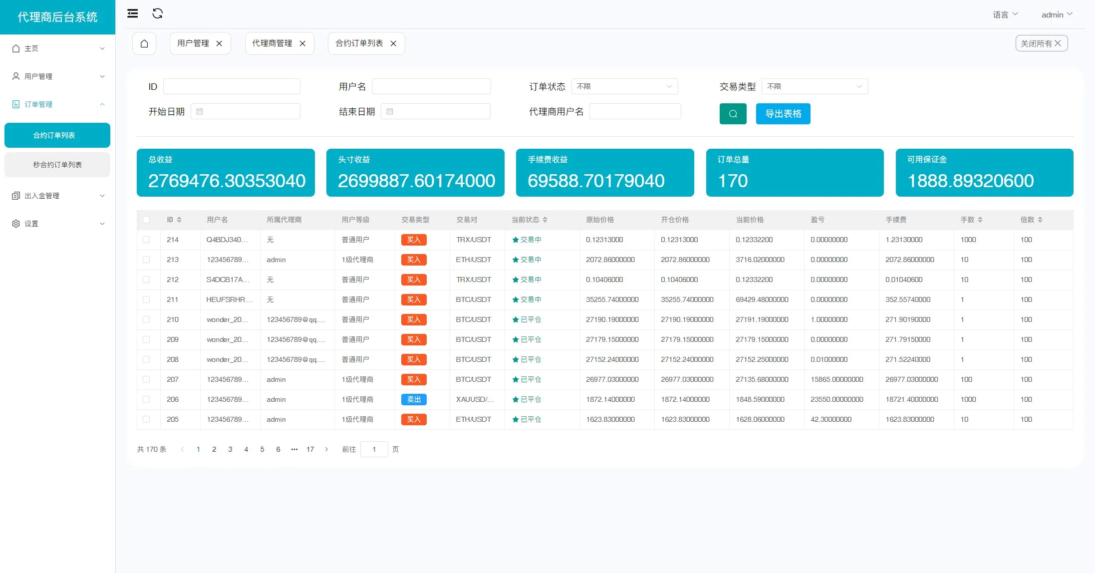 【海外FX7】综合外汇+十四国语言+挂单+后台双语言+前端uniapp源码插图19