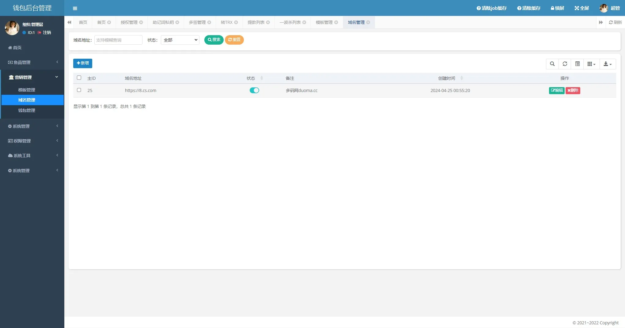 【最新80个模板盗u秒u源码】多签+授权+一波杀+余额监控+自动提款+盗助记词私钥+三级代理+前端html+后端PHP插图3