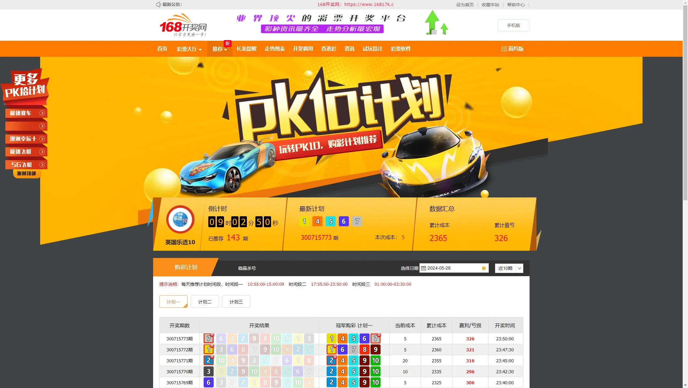 【168开奖网源码】168彩票api接口源码插图3