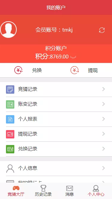 【大富二开】抖音竞猜源码-狗爹源码-一个提供优质商业源码,免费源码下载和学习的网站