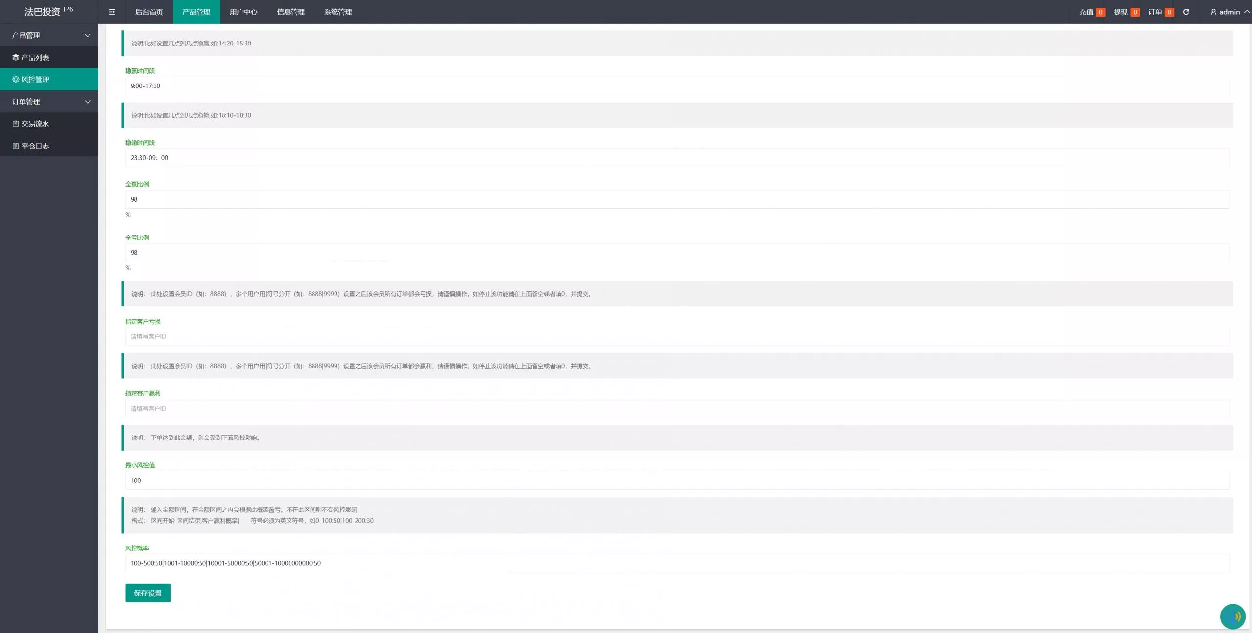 【全新优化版八国语言微盘系统】外汇微交易系统+投资理财源码插图12