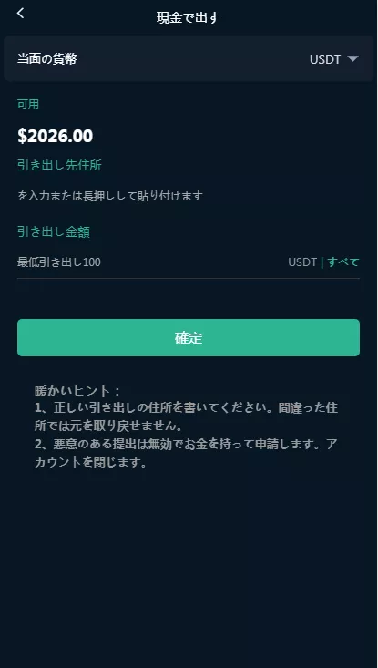 【Kit Chin黑色】虚拟货币+微盘交易系统插图5
