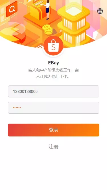 【橘色叠加组打针快杀自动抢单】客户定制二开抢单+13国多语言可自定义显示插图