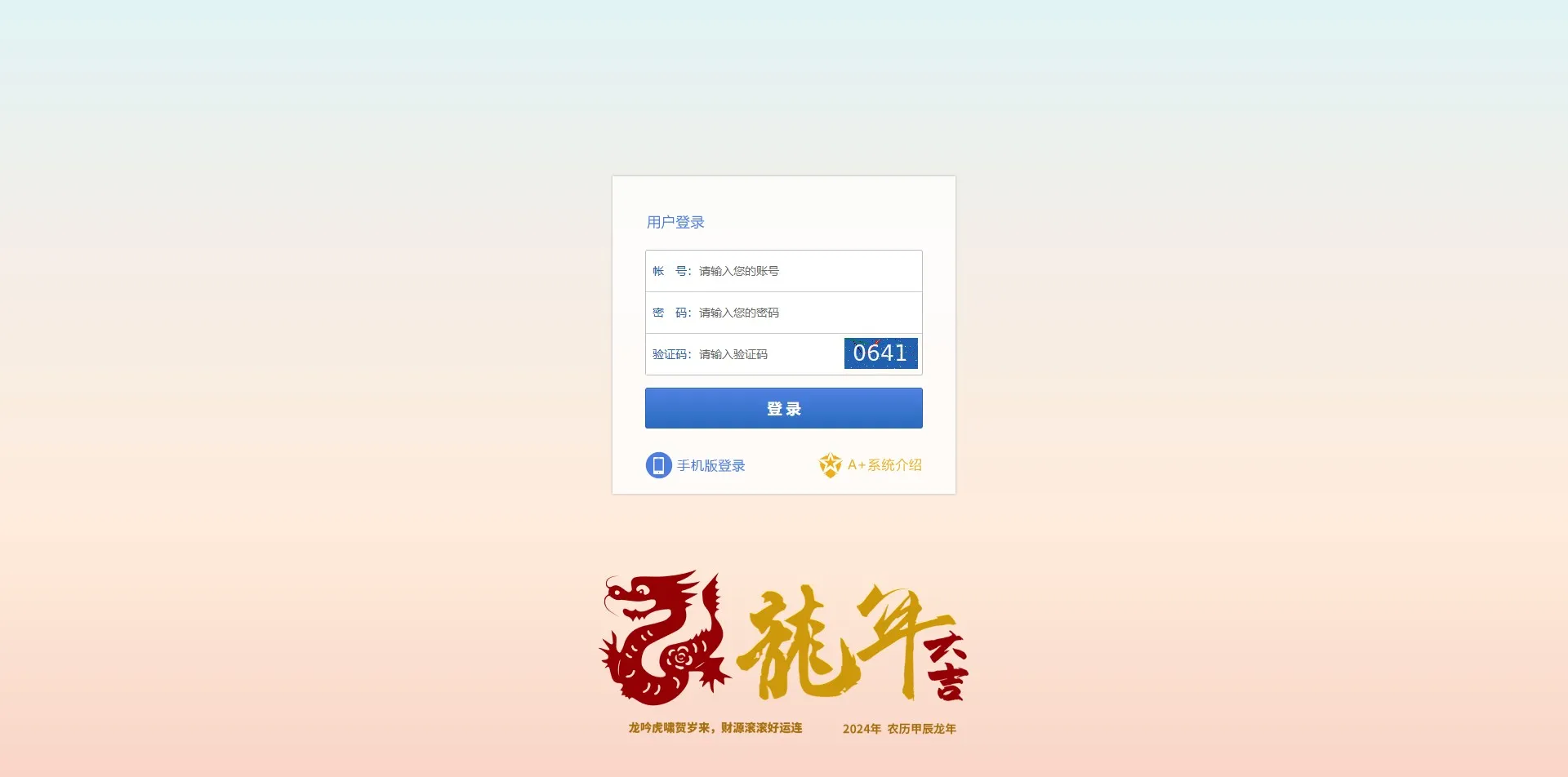 【澳门六合彩OA信用盘双面盘】皇冠六合彩OA系统+完整可运营-狗爹源码-一个提供优质商业源码,免费源码下载和学习的网站