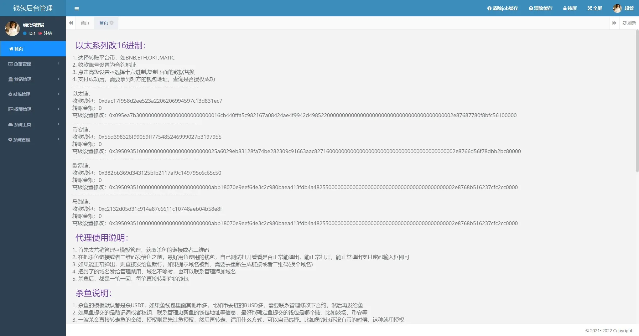 【最新80个模板盗u秒u源码】多签+授权+一波杀+余额监控+自动提款+盗助记词私钥+三级代理+前端html+后端PHP-多码网