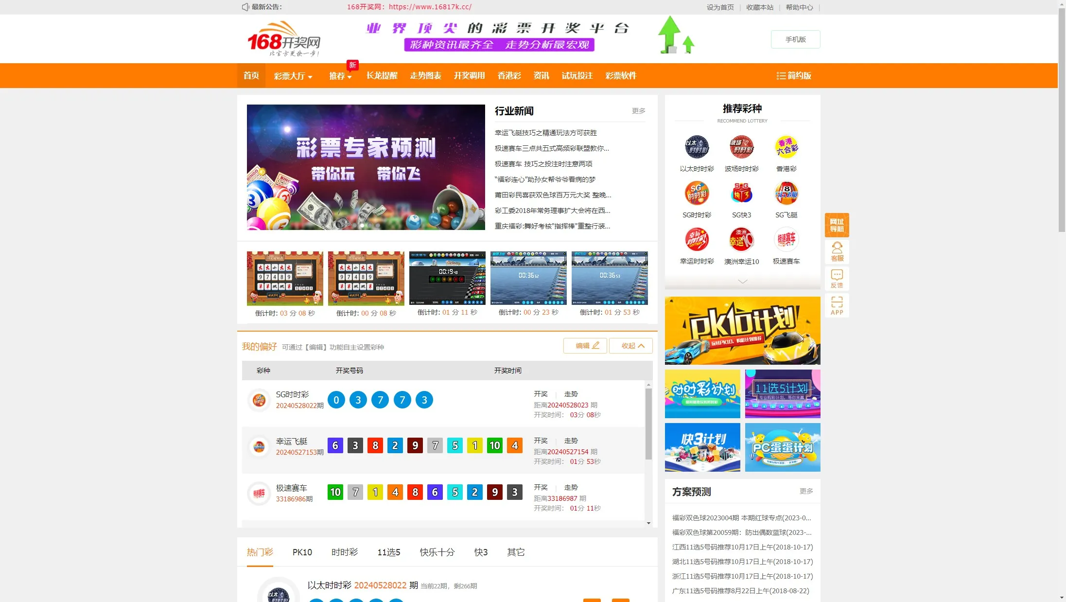 【168开奖网源码】168彩票api接口源码-多码网