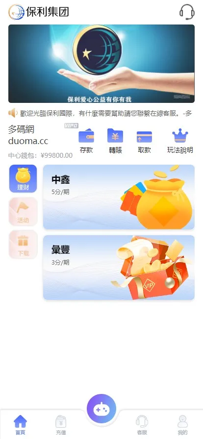 【南宫28新版UI保利国际】机器人+返水+代理+手动开奖-多码网