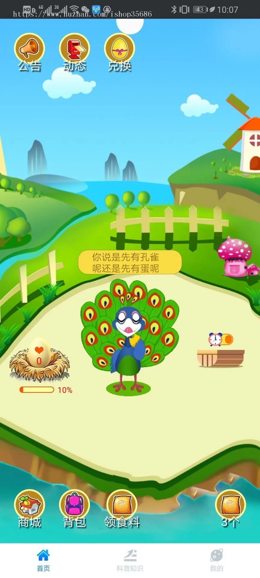 【未测】原生手端的区块链放置游戏源码+无bug全开源-多码网