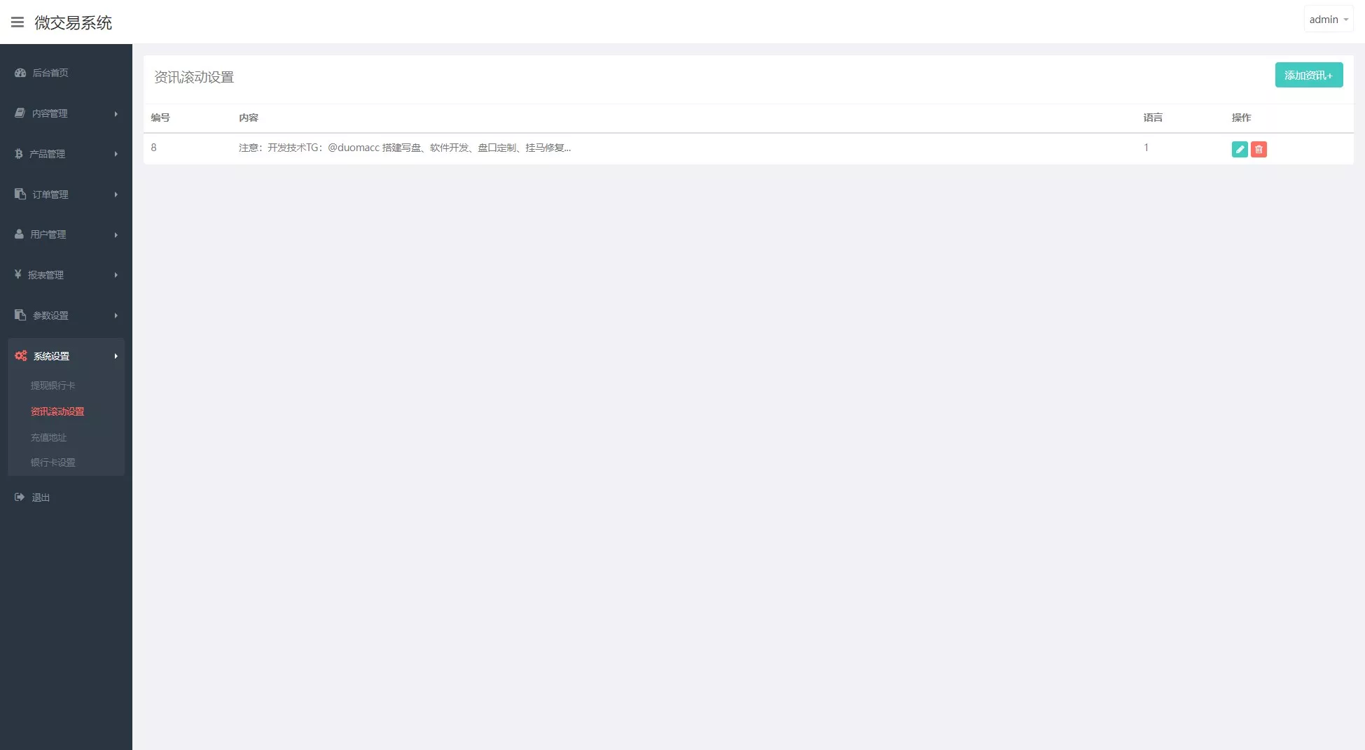 【DIGICCY】黑色五语言+区块链+微交所插图15