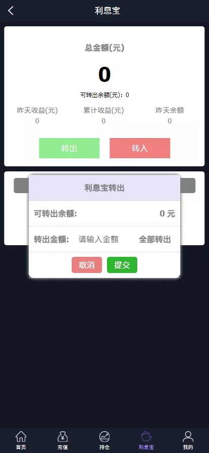 【黑金UI】外汇+区块链+指数微盘+微交易插图6