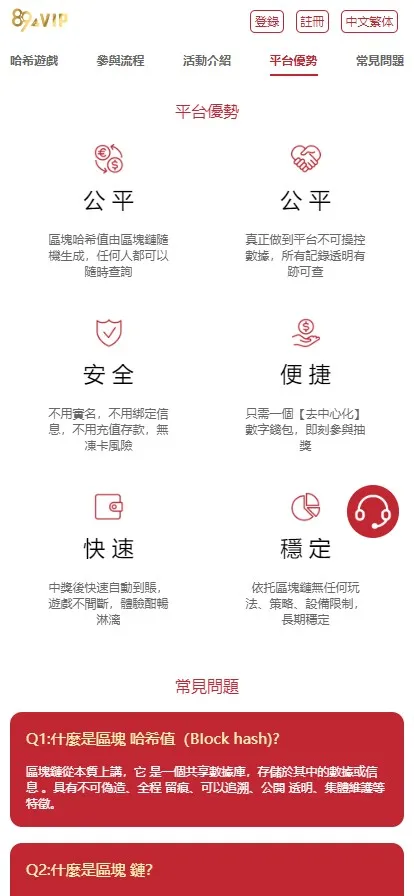 【哈希竞猜源码】二开红色风格+前端vue开发+带安装部署文档插图6