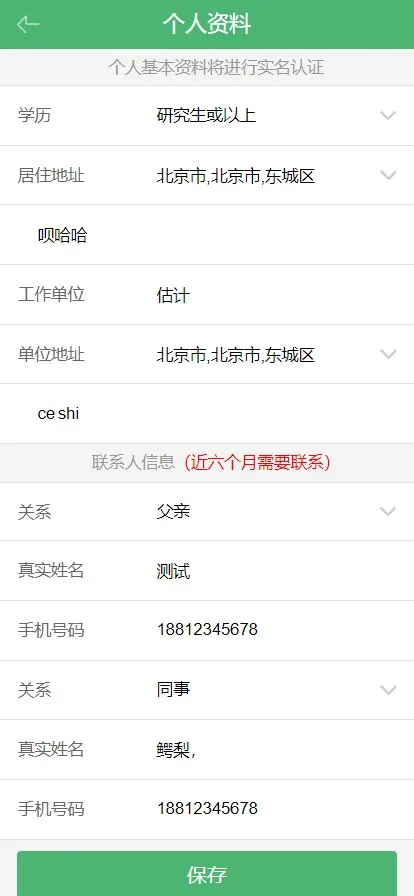 【卡卡贷网贷平台小额贷款源码】高炮高利贷源码+前端html+后端PHP插图6