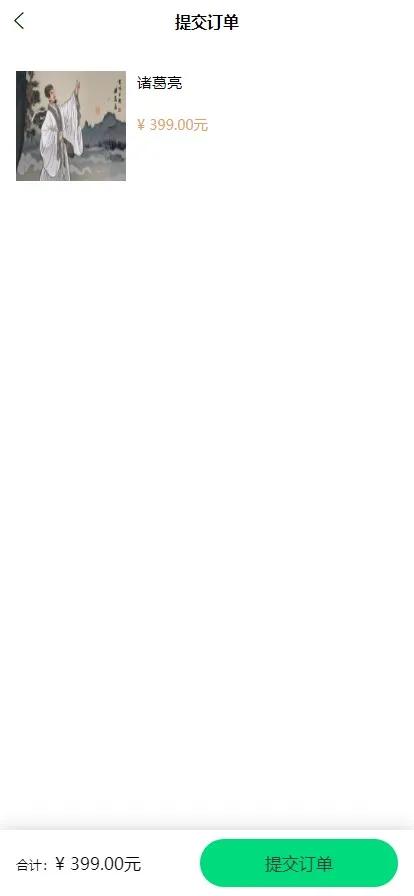 【NFT数字艺术藏品】数藏源码插图4