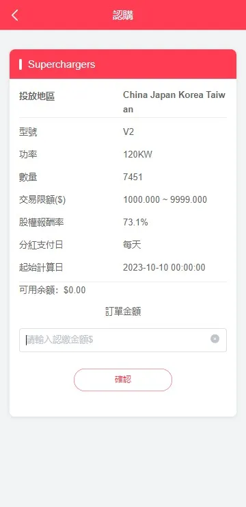 【全新UI特斯拉】资金盘+控盘管理+新能源项目+园区项目+借贷功能插图4