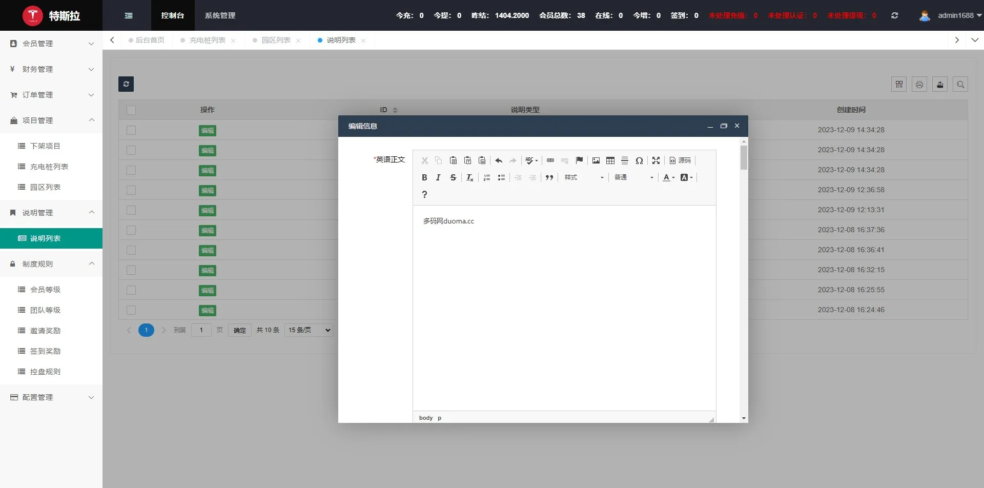【全新UI特斯拉】资金盘+控盘管理+新能源项目+园区项目+借贷功能插图19