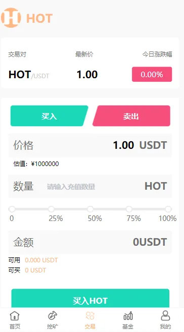 【DAPP区块链理财交易系统】defi质押挖矿+虚拟币投资分红源码插图3