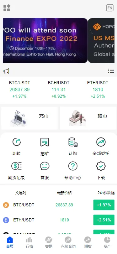 【HOPOO】二开交易所带矿机+脚本插图2