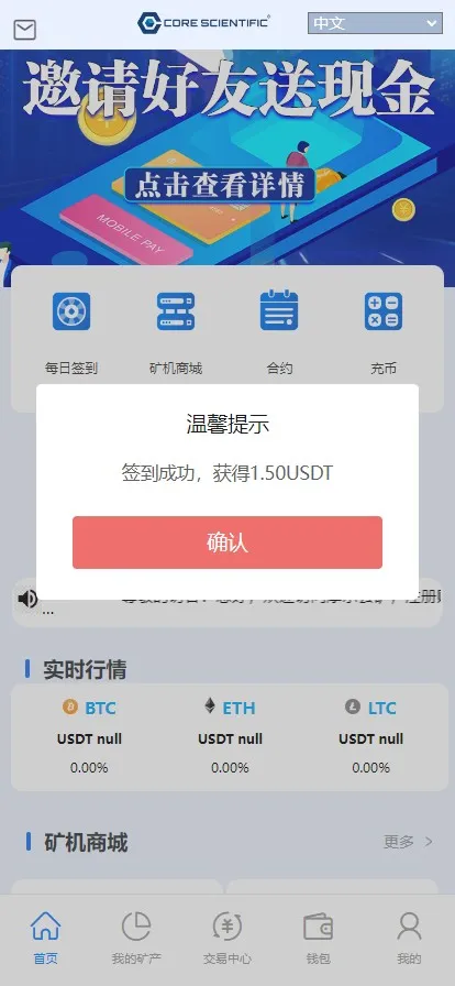 【全新二开BTC矿机】算力合约+多语言云矿机区块链系统+视频文字搭建教程插图2