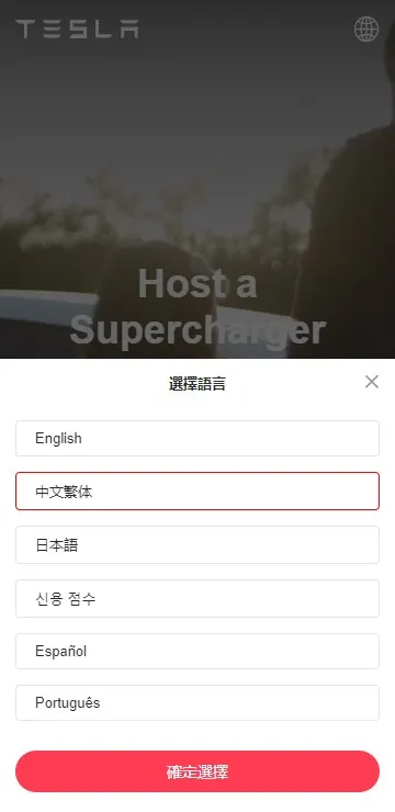 【全新UI特斯拉】资金盘+控盘管理+新能源项目+园区项目+借贷功能-多码网