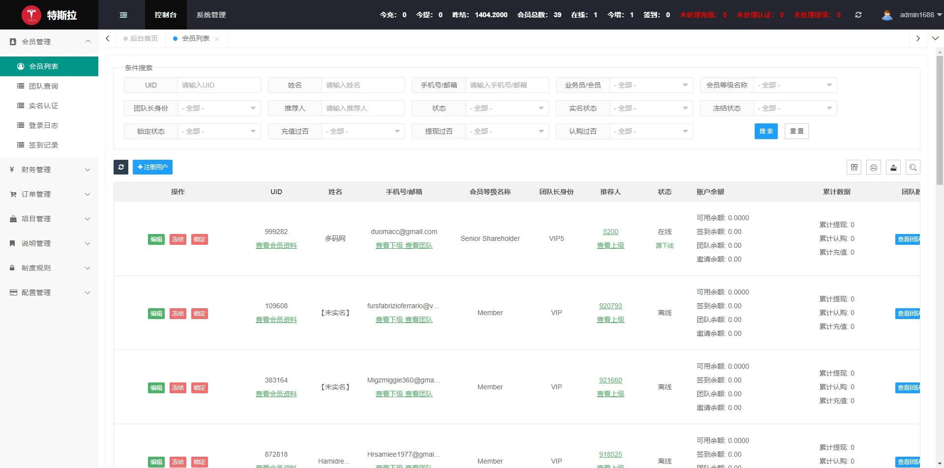 【全新UI特斯拉】资金盘+控盘管理+新能源项目+园区项目+借贷功能插图16