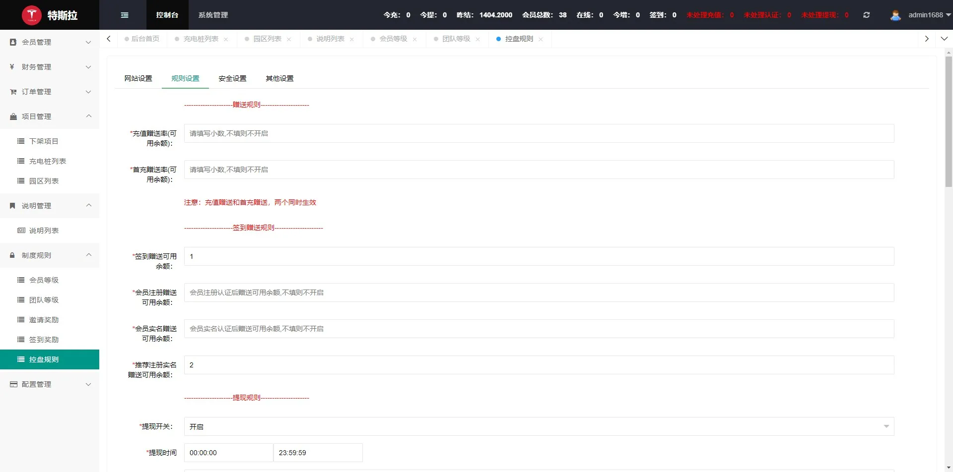 【全新UI特斯拉】资金盘+控盘管理+新能源项目+园区项目+借贷功能插图23
