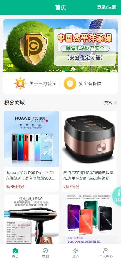 【新UI光伏电站】投资系统项目投资理财源码-多码网