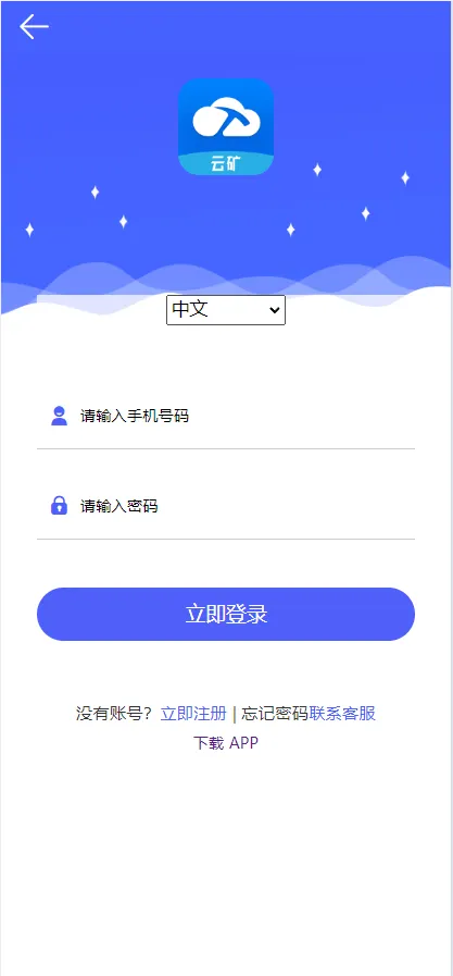 【全新二开BTC矿机】算力合约+多语言云矿机区块链系统+视频文字搭建教程插图